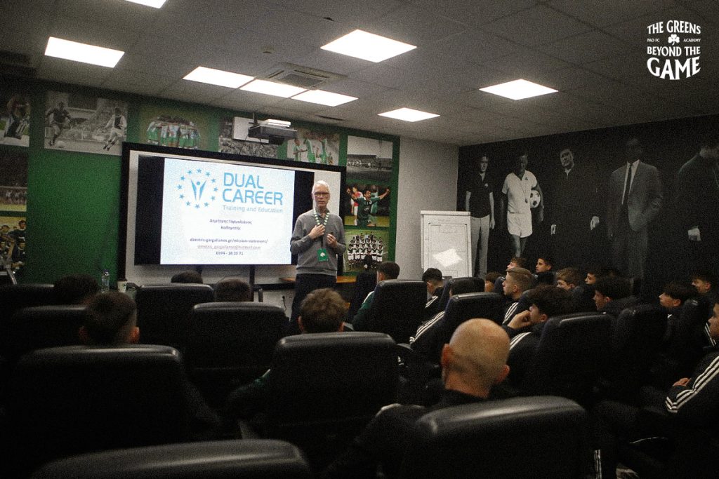 Παναθηναϊκός: Σεμινάριο «Dual Career» για την Ακαδημία του Τριφυλλιού