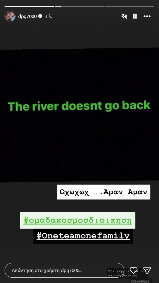 Γιαννακόπουλος: Η πρώτη αντίδραση μετά τη νίκη του Παναθηναϊκού επί της Μονακό