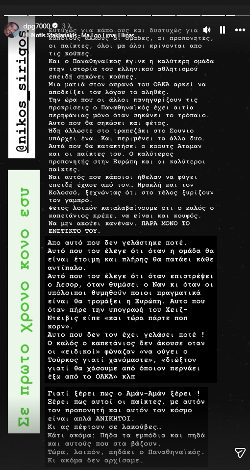 Ηχηρό μήνυμα Γιαννακόπουλου: «Ήθελαν να φύγει ο Αταμάν - Τώρα πηδάει ο Παναθηναϊκός»