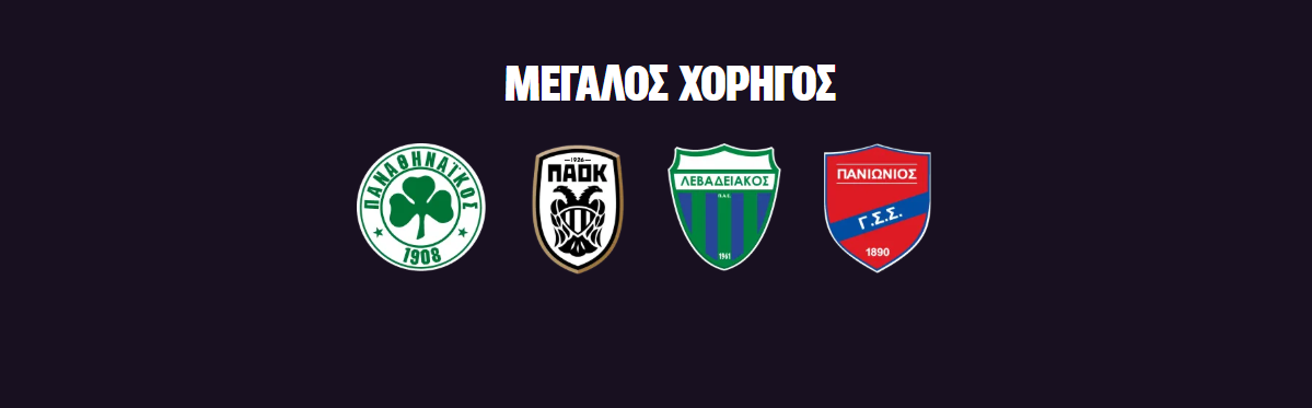 Πρεμιέρα για μεγάλο χορηγό της ΠΑΕ Παναθηναϊκός - Το ύψος του deal (pic)