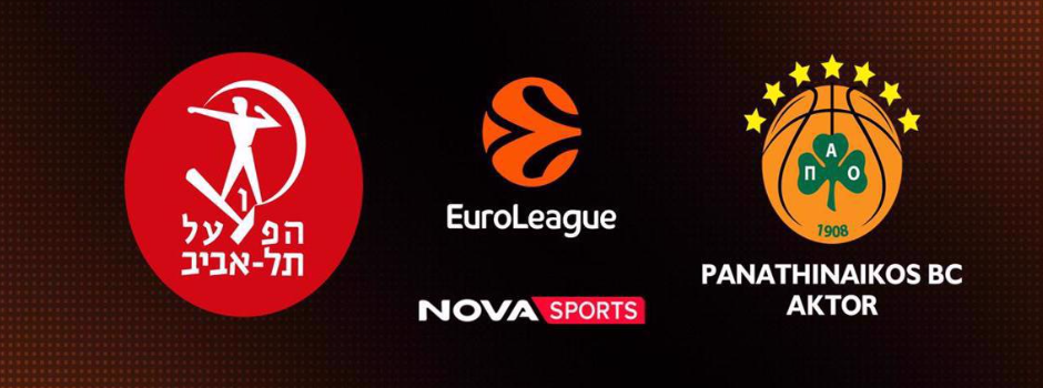 Χαποελ - Παναθηναϊκος Live Streaming σήμερα (02/04)