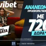 Ανανεωμένη προσφορά* γνωριμίας χωρίς κατάθεση στην Novibet!  
