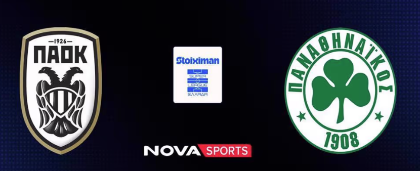 ΠΑΟΚ - Παναθηναϊκος Live Streaming σήμερα (05/04)