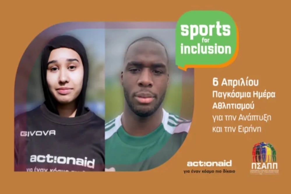 Παναθηναϊκός: Έστειλε μήνυμα για ισότητα και συμμετέχει σε δράση για την Παγκόσμια Ημέρα Αθλητισμού