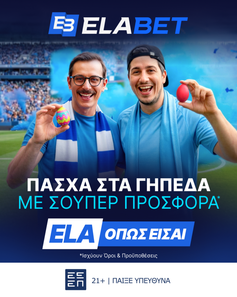 Ουντινέζε - Κόμο με «Ενισχυμένα» Μπιανκομπλού ημίχρονα