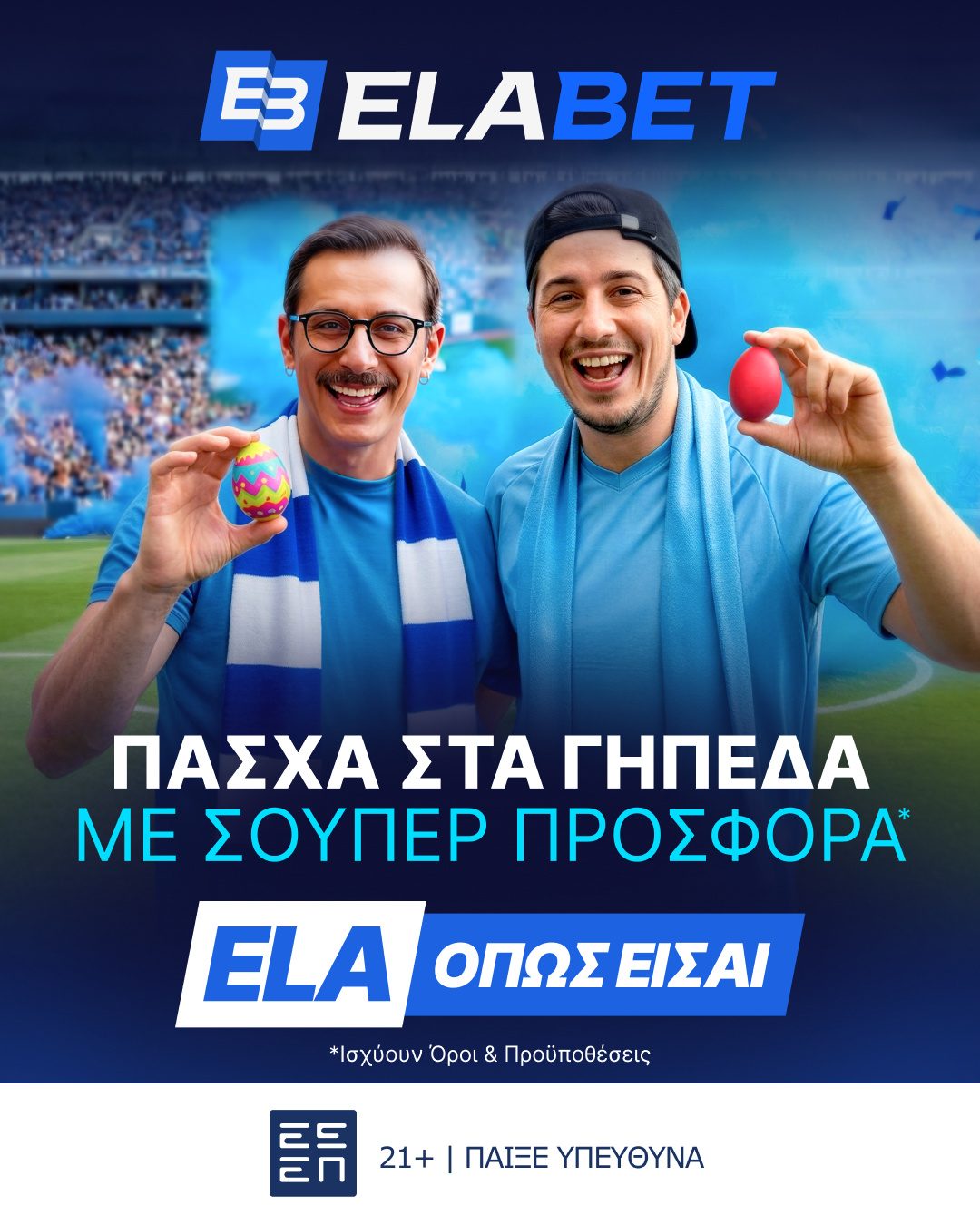 Ουντινέζε - Κόμο με «Ενισχυμένα» Μπιανκομπλού ημίχρονα