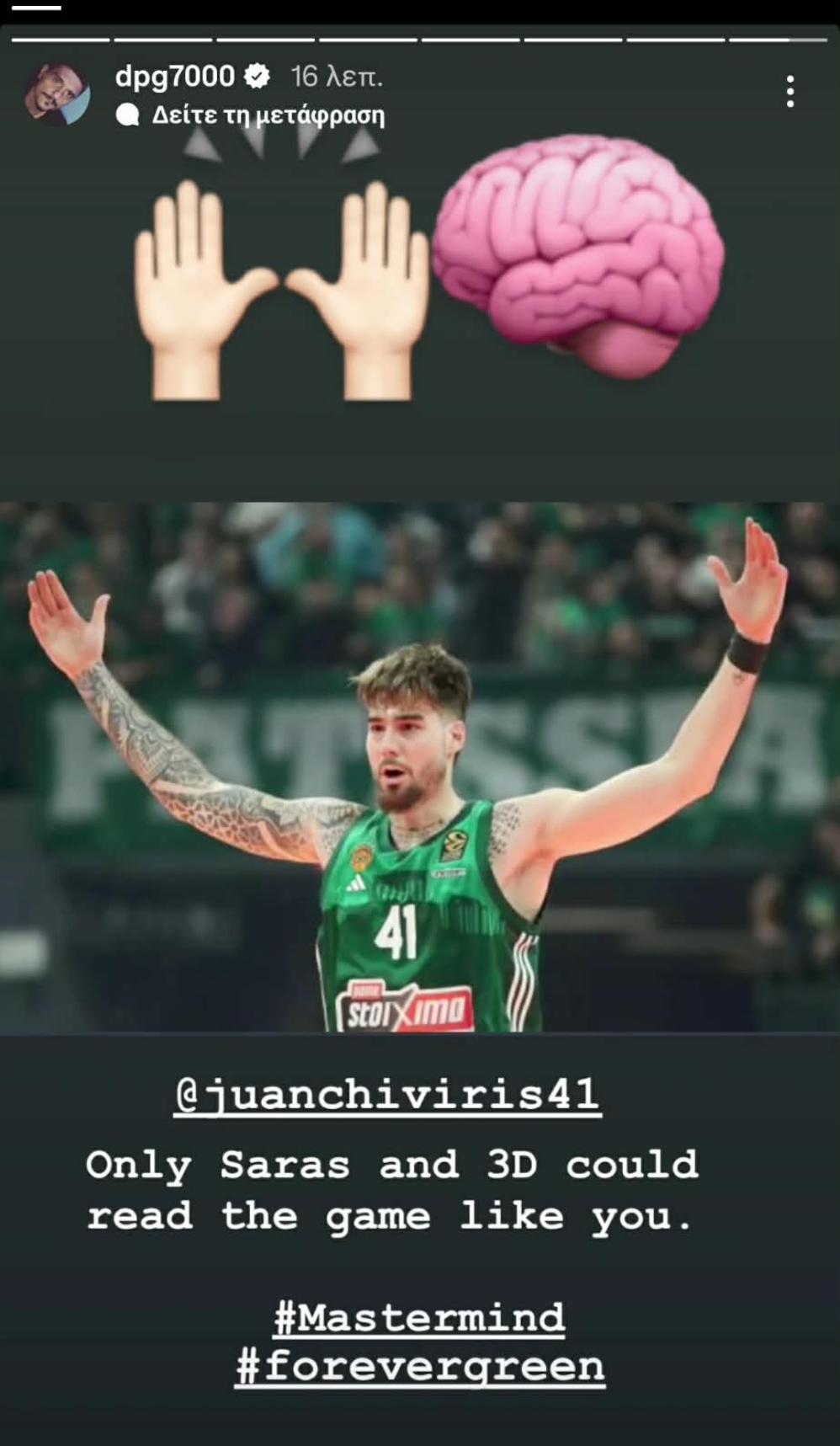 Γιαννακόπουλος σε Χουάντσο: «Μόνος ο Σάρας και ο Διαμαντίδης κάτι τέτοιο...» (pic)