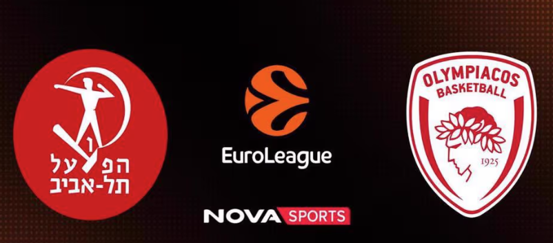 Χαποελ - Ολυμπιακος Live Streaming σήμερα (09/04)