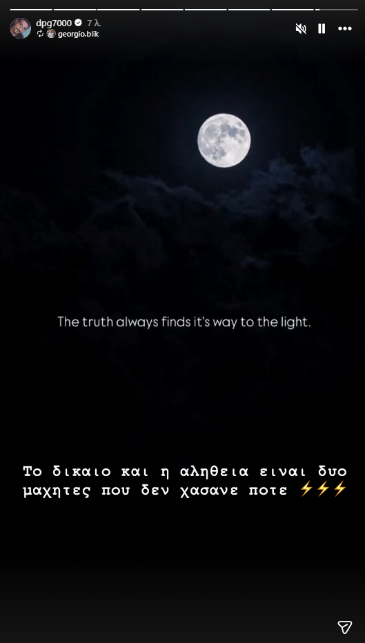 Γιαννακόπουλος: «Δύο μαχητές που δεν χάσανε ποτέ...»