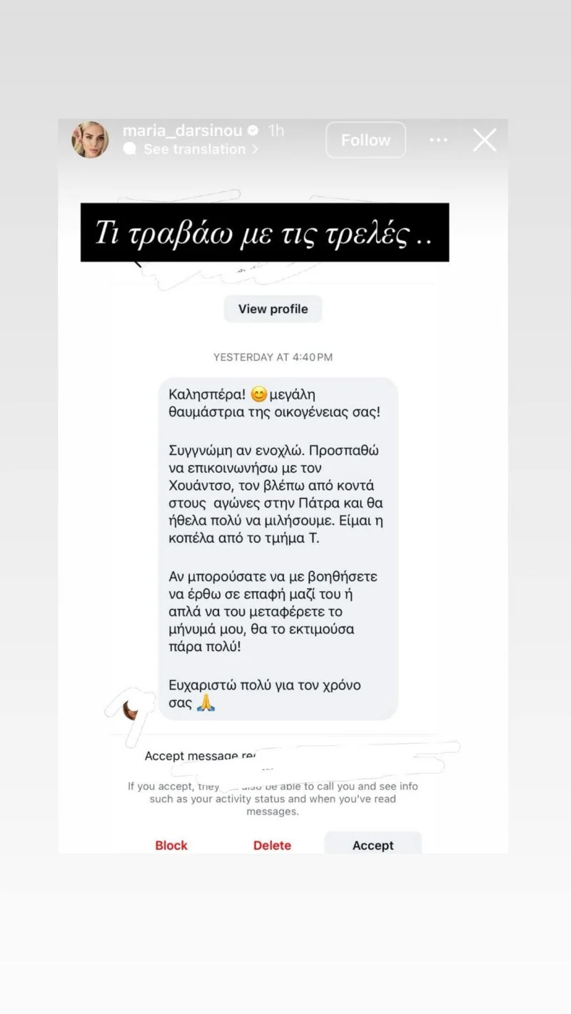 Αγανάκτησε με θαυμάστρια του Χουάντσο η σύζυγος του Σλούκα (pic)