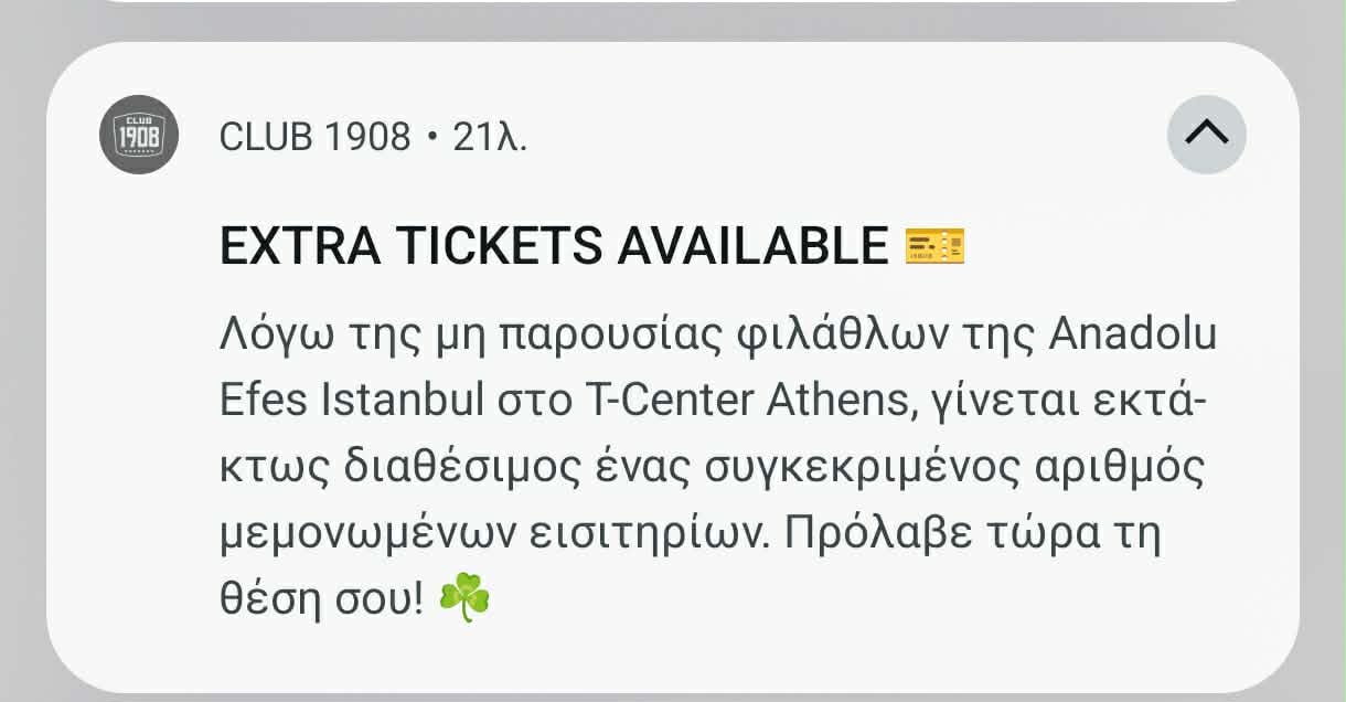 Παναθηναϊκός: Διαθέσιμα ελάχιστα εισιτήρια για Εφές