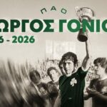 Θρήνος στον Παναθηναϊκό - Η ανακοίνωση της ΠΑΕ