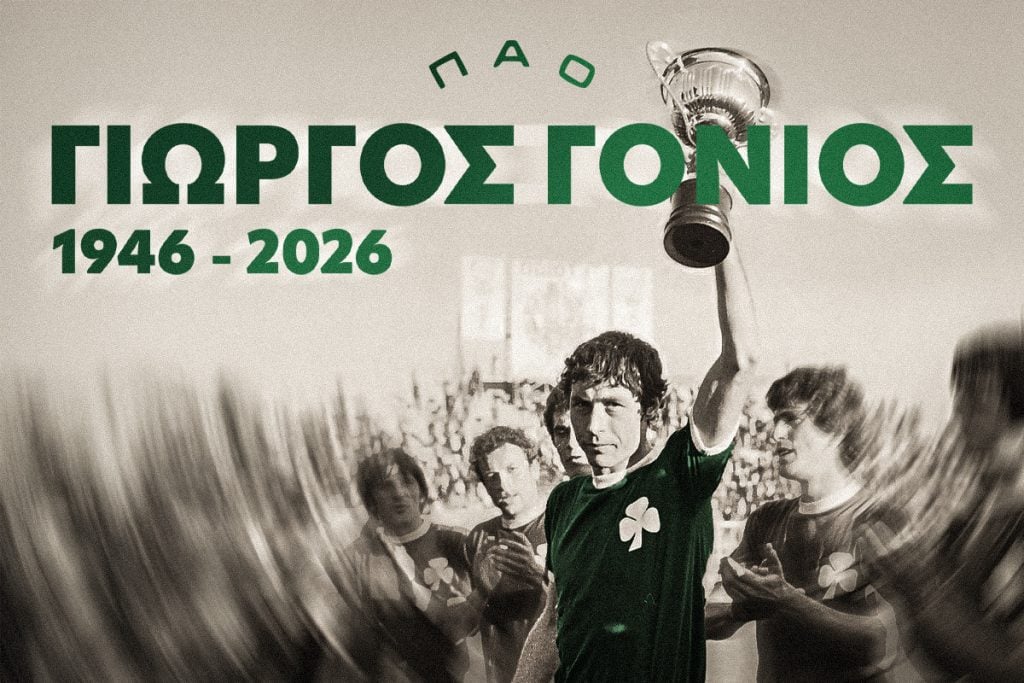 Θρήνος στον Παναθηναϊκό - Η ανακοίνωση της ΠΑΕ