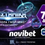Η πιο διαστημική προσφορά* γνωριμίας από τη Novibet!