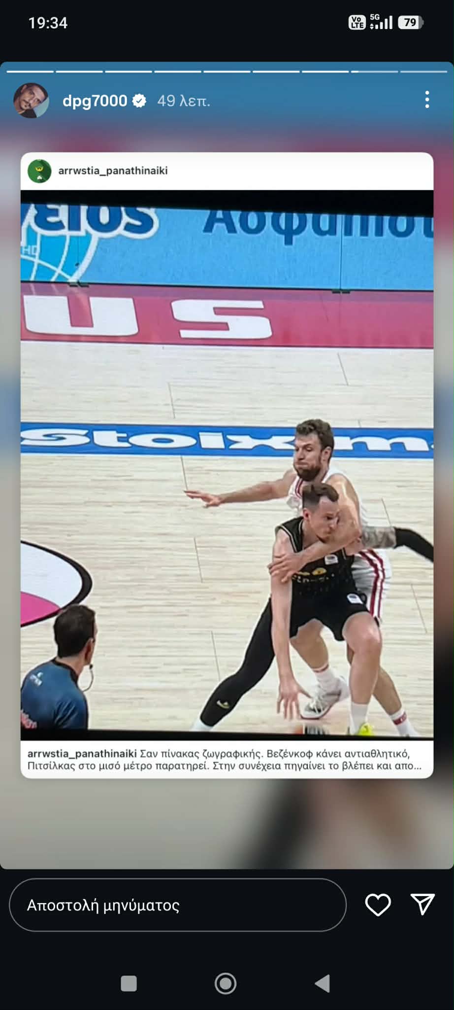 Αιχμή Γιαννακόπουλου για φάση του Βεζένκοβ στο Ολυμπιακός-Άρης