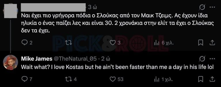 Τζέιμς: «Περίμενε, τι; Αγαπώ τον Κώστα, αλλά...»