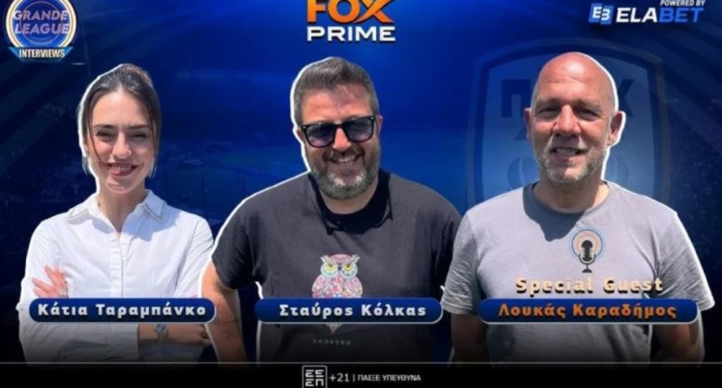 Λουκάς Καραδήμος στο Fox Prime: «Ο Μπάγεβιτς με κυνηγούσε στα ξενοδοχεία»