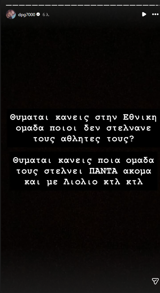 Γιαννακόπουλος: «Ποιοι δεν στέλνουν παίκτες στην Εθνική;»