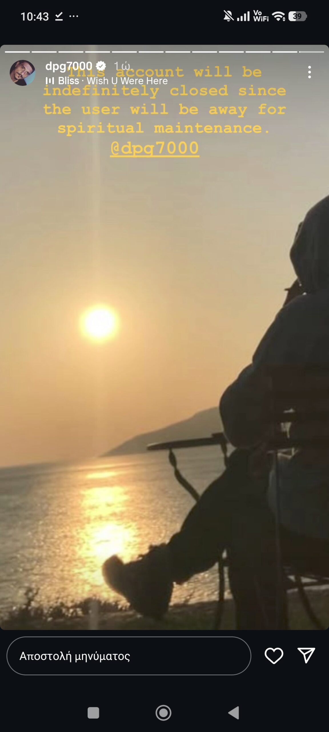 Γιαννακόπουλος: Απενεργοποεί το Instagram - Τι αναφέρει