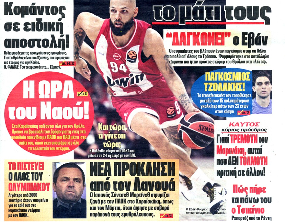 «Και τώρα, τι γίνεται τώρα;»: Θέμα στον «Κόκκινο Πρωταθλητή» η ήττα του Παναθηναϊκού στο Game 3! (pic)