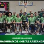 Προκρίθηκε στον τελικό ο Παναθηναϊκός