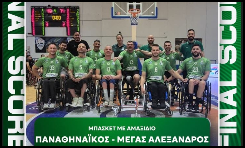 Προκρίθηκε στον τελικό ο Παναθηναϊκός