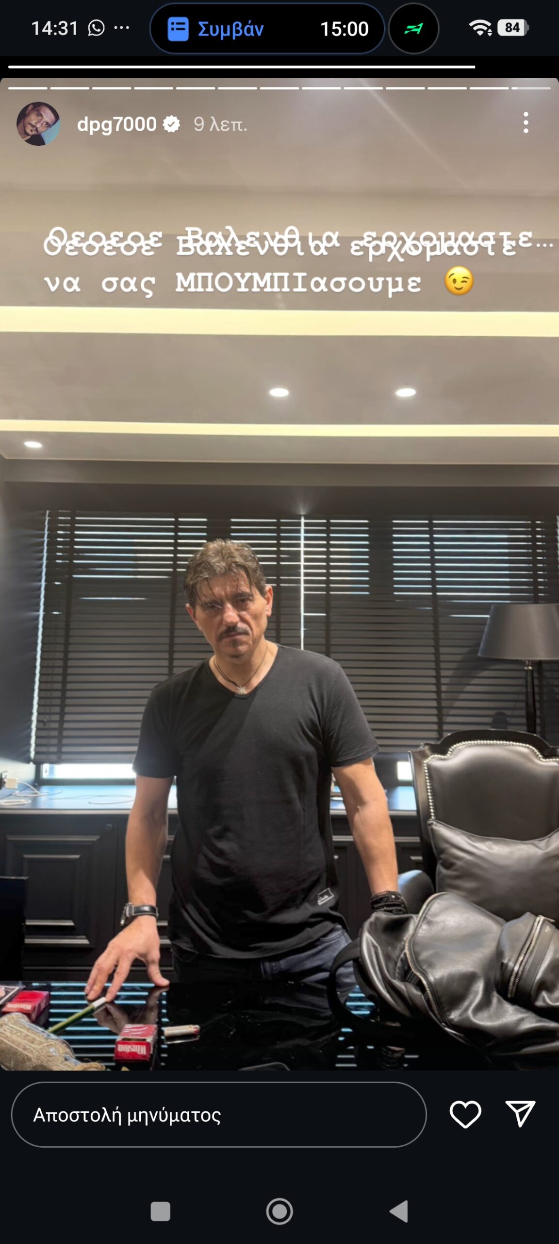 Γιαννακόπουλος: «Βαλένθια ερχόμαστε...»