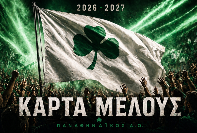 Παναθηναϊκός: Εγγραφές των καρτών μελών - Ποιοι έχουν προτεραιότητα για Βοτανικό