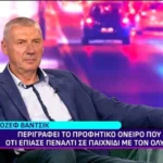 Βάντσικ: «Άμα χάναμε από τον Ολυμπιακό, δύσκολα έβγαινα τις πρώτες μέρες, τώρα χάνουν και το βράδυ έχει μπουζούκια»