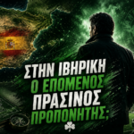 «Εκεί θα εστίαζα για να έβρισκα έναν προπονητή για τον Παναθηναϊκό»