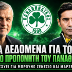 Παναθηναϊκός: Aλλαγή πλάνου για τον διάδοχο του Μπενίτεθ, τι ισχύει με Ζενεσιό-Μαρσελίνο