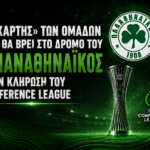 Ποιες ομάδες θα βρει στο δρόμο του ο Παναθηναϊκός στην κλήρωση του Conference League