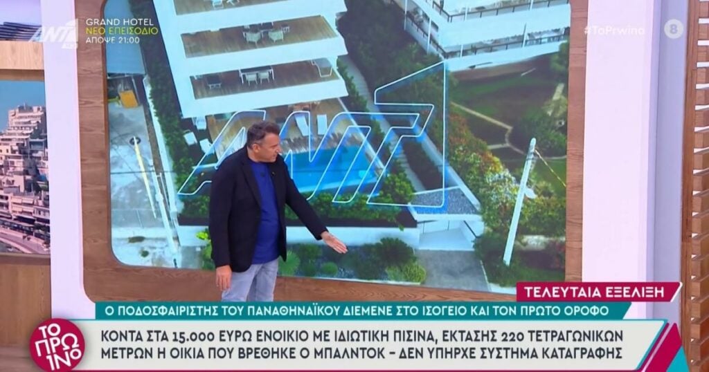 Τζόρτζ Μπάλντοκ: Καμπάνα του ΕΣΡ σε Λιάγκα και Κουτσελίνη