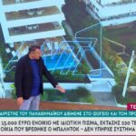 Τζόρτζ Μπάλντοκ: Καμπάνα του ΕΣΡ σε Λιάγκα και Κουτσελίνη