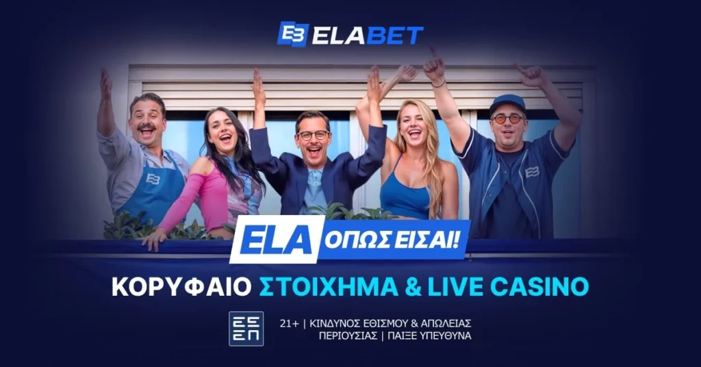 ELABET: Νικς – Καβαλίερς: Ο Game 2 τελικός της Δύσης με 0% γκανιότα και τα πιο δυνατά Bet Builders