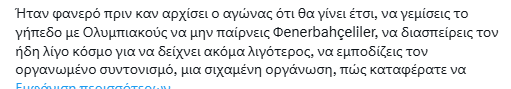 Οργή από Τούρκους φιλάθλους για τη διαιτησία - Δείτε τα σχόλια