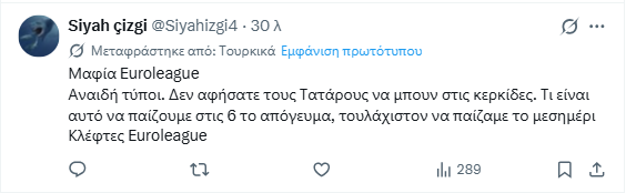 Οργή από Τούρκους φιλάθλους για τη διαιτησία - Δείτε τα σχόλια