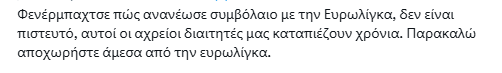 Οργή από Τούρκους φιλάθλους για τη διαιτησία - Δείτε τα σχόλια