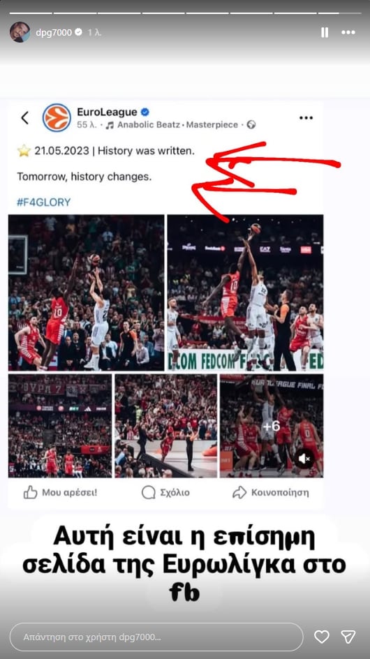 «Βράζει» με το post της Ευρωλίγκα ο Γιαννακόπουλος: «Αυτή είναι η επίσημη σελίδα!» (pic)
