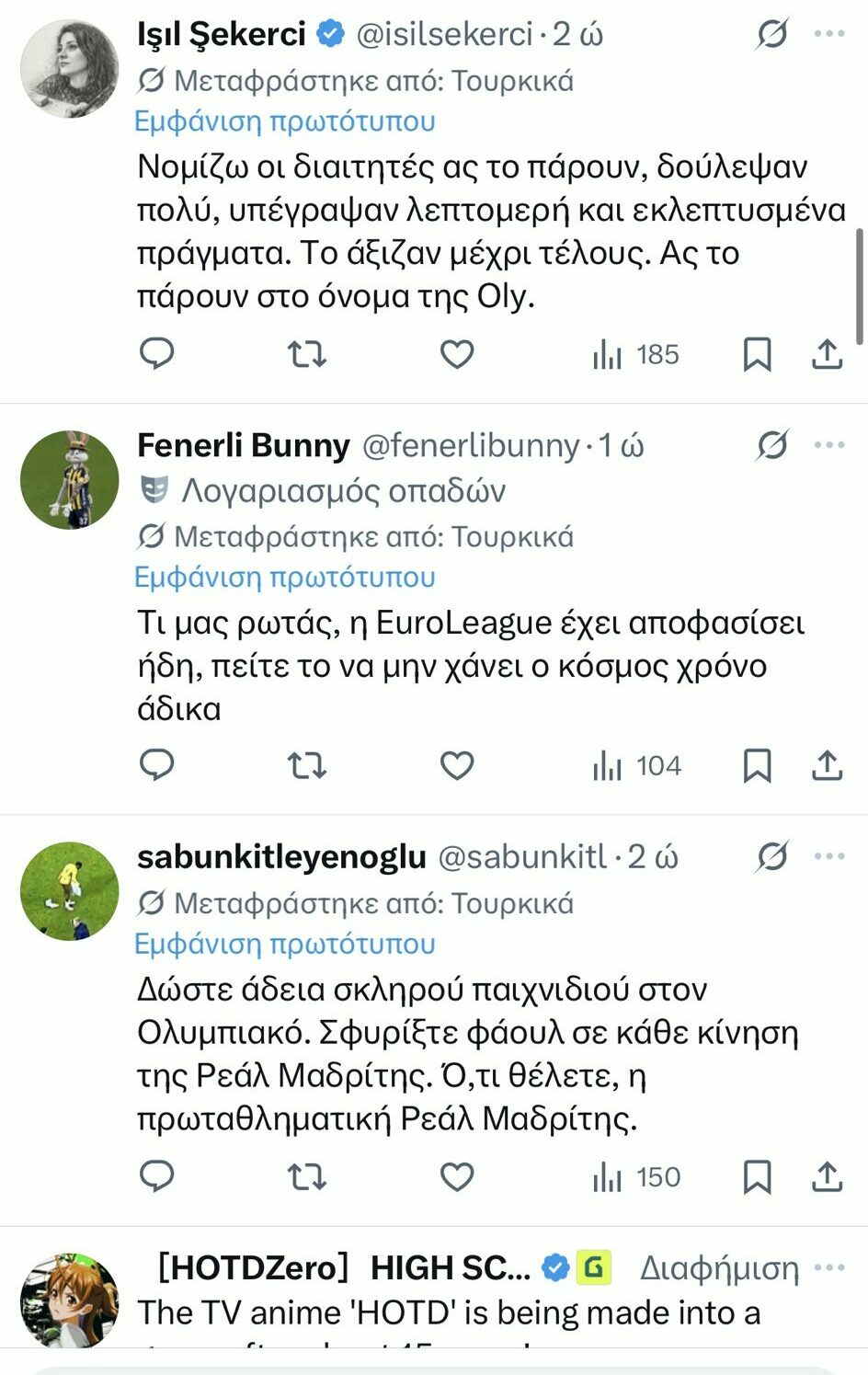 Φίλοι Φενέρ για Ολυμπιακός-Ρεάλ: «Έχουν αποφασίσει ήδη, να δοθούν μετάλλια στους διαιτητές»