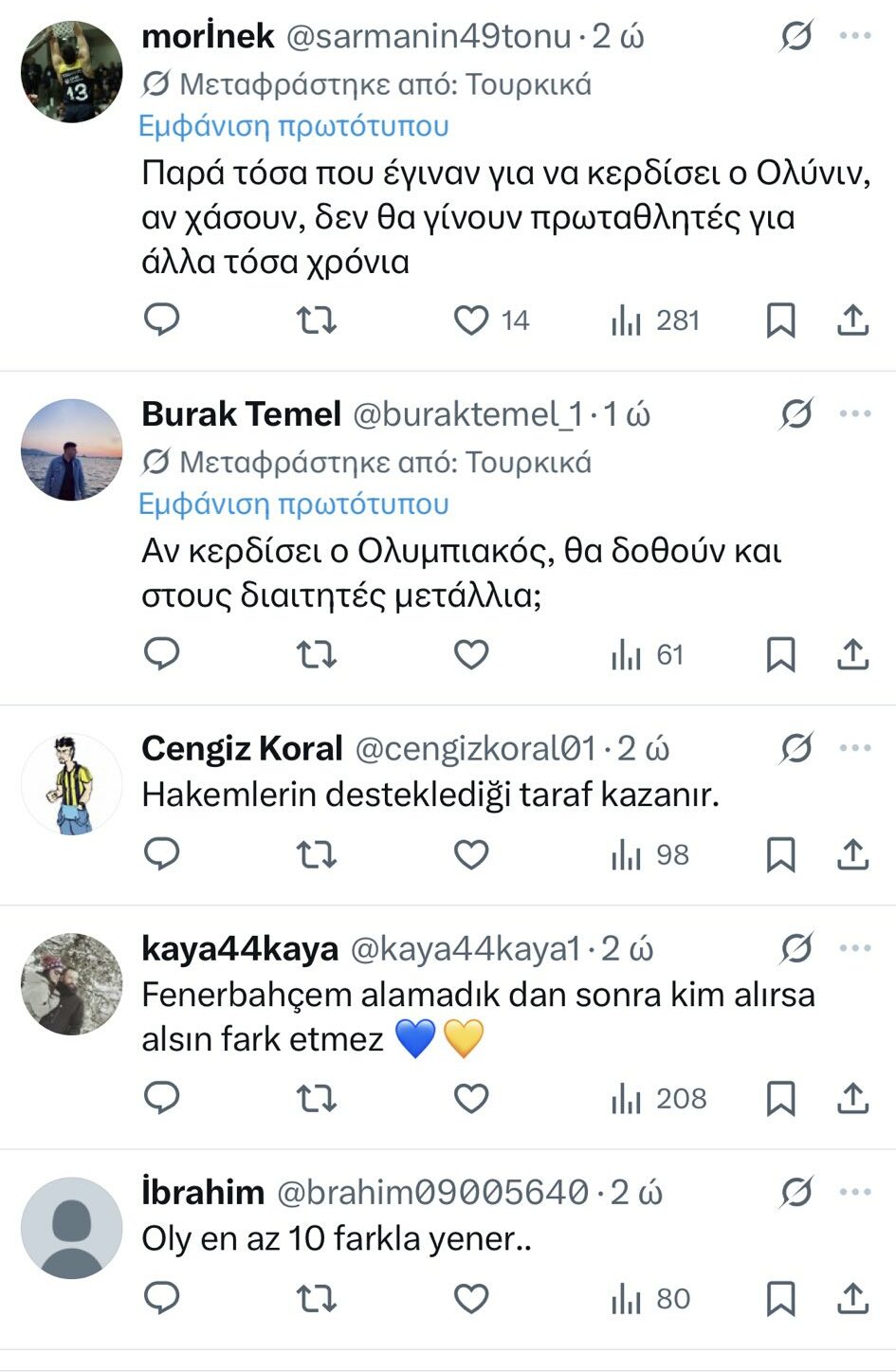Φίλοι Φενέρ για Ολυμπιακός-Ρεάλ: «Έχουν αποφασίσει ήδη, να δοθούν μετάλλια στους διαιτητές»