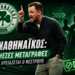 Παναθηναϊκός: Οι πέντε «11αδάτοι» που χρειάζεται ο Νέστρουπ