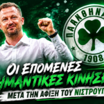 Παναθηναϊκός: Το μεταγραφικό πλάνο που ενεργοποιεί ο Νίστρουπ - Δέκα κινήσεις στο τραπέζι