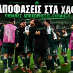 Παναθηναϊκός: Kινήσεις στα χαφ και πιθανές αποχωρήσεις-έκπληξη