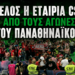 Τέλος η εταιρία CSI από τους αγώνες του Παναθηναϊκού!