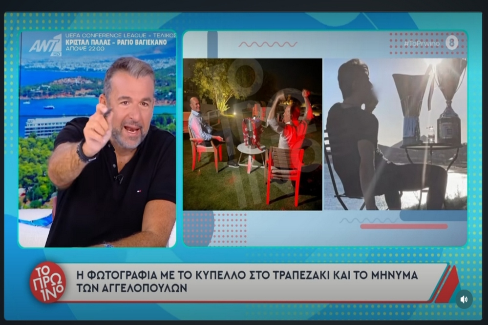 Όσα δεν φτάνει η αλεπού: Οι Αγγελόπουλοι έβαλαν το ευρωπαϊκό των... βολών σε τραπεζάκι! (vid)