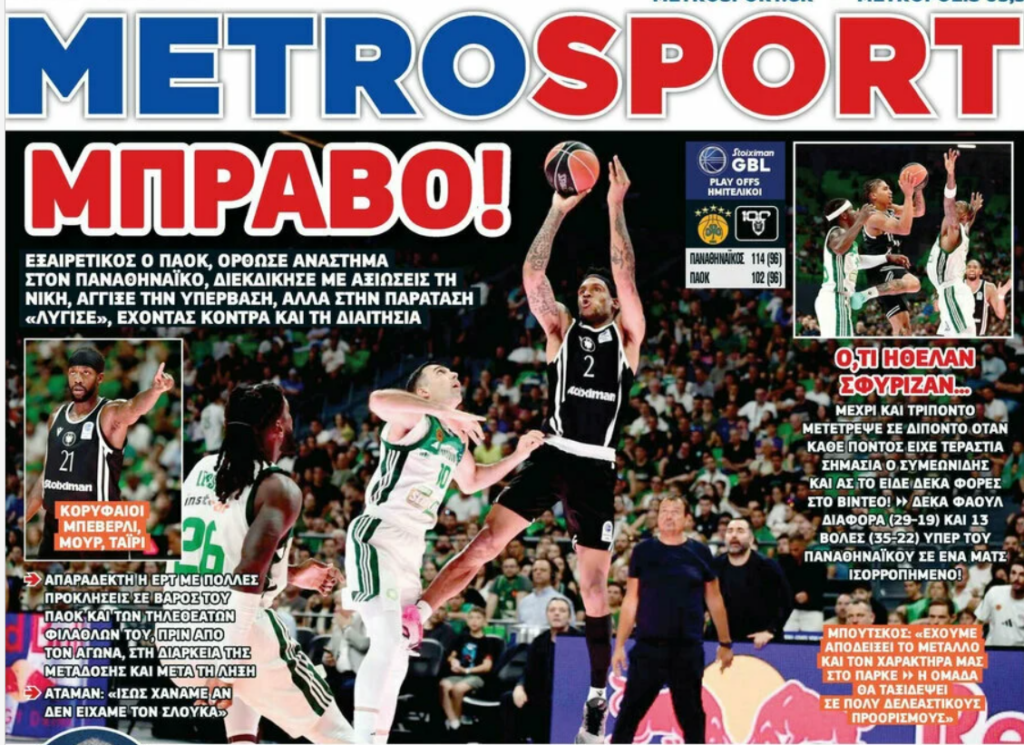 Metrosport: «Ο ΠΑΟΚ λύγισε με κόντρα διαιτησία - Απαράδεκτη η ΕΡΤ»