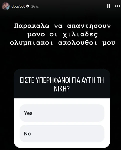 Η δημοσκόπηση του Γιαννακόπουλου μόνο για... Ολυμπιακούς!