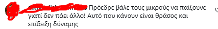 Τρία «όχι» - Τι απέρριψε ο Γιαννακόπουλος ως λύση μετά το ΣΕΦ: «Καθαρή διαστροφή και ανάγκη για αυταρχισμό»
