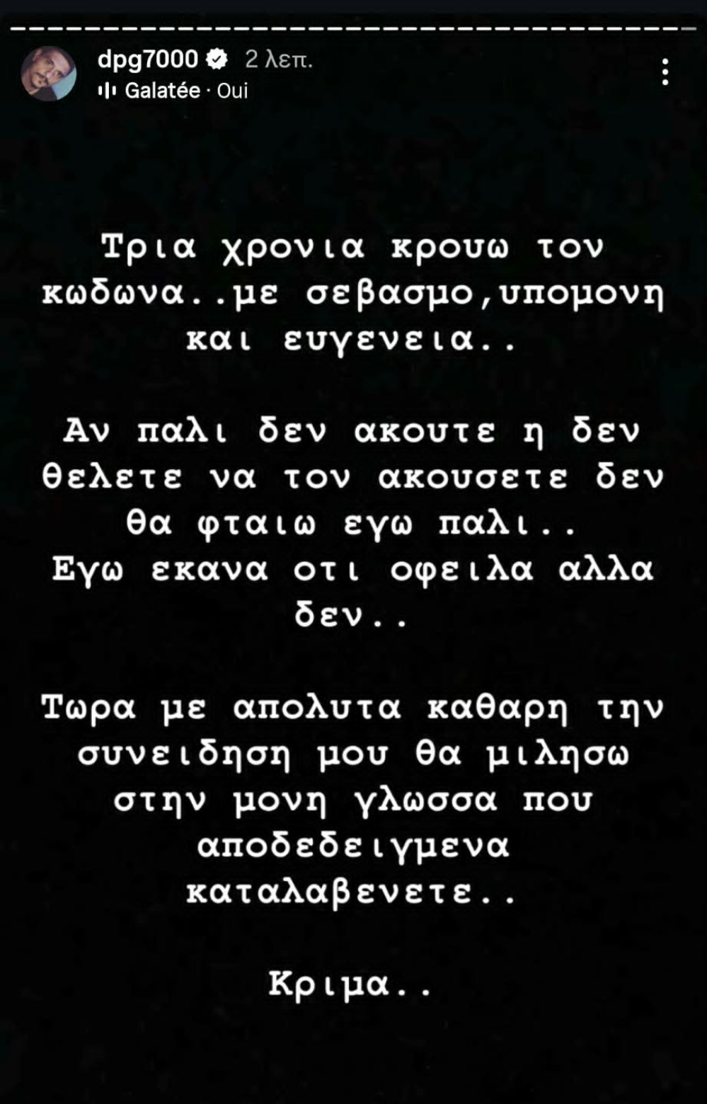 Στην αντεπίθεση ο Γιαννακόπουλος: «Τώρα θα μιλήσω στη μόνη γλώσσα που καταλαβαίνετε» (pic)